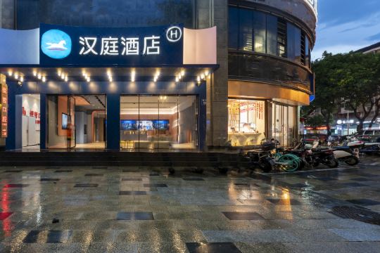 汉庭酒店福州火车站福飞北路店