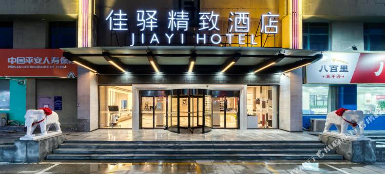 银座佳驿精致酒店(东营西二路银座商城石油化工学院店)图片