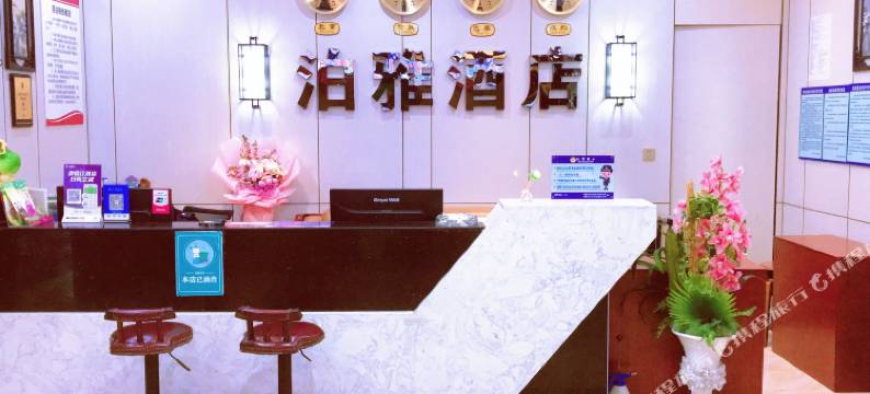 锦听连锁.泊雅酒店(绵阳高铁站平政客运站店)图片