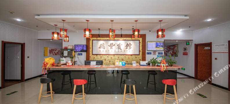 绍兴德丰酒店(中兴路店)图片