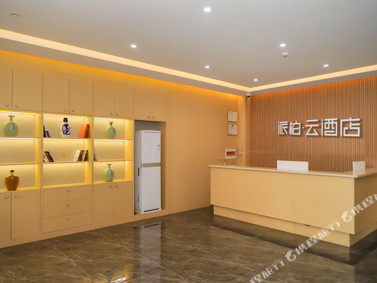 如家派柏云酒店(山西杏花村汾酒厂景区店)