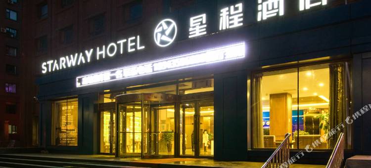星程酒店(吉林中东珲春中街店)图片