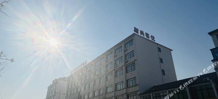 尚客优酒店(沭阳新河店)图片