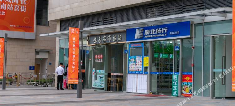 无墅文旅公寓(广州南站店)图片