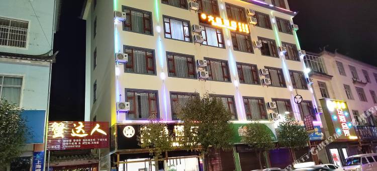 兰坪大鱼酒店图片