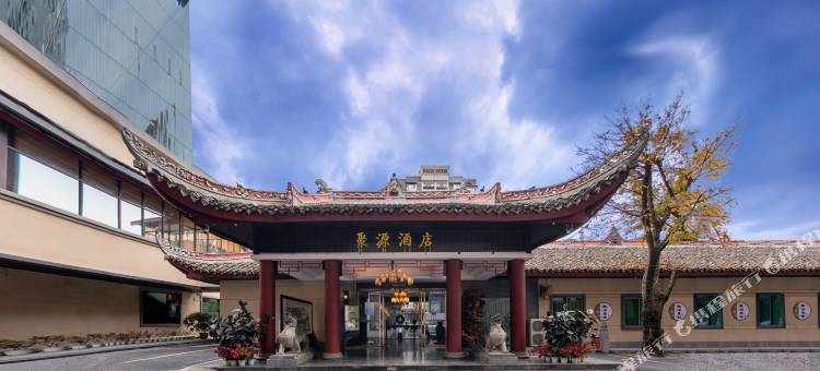 梓潼聚源大酒店图片