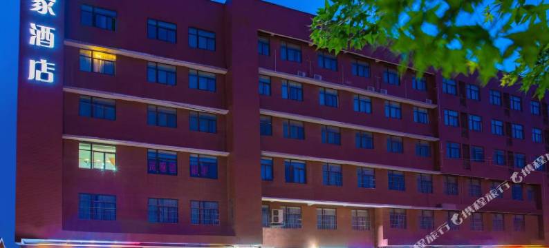 如家酒店(西安北客站科技大学店)图片