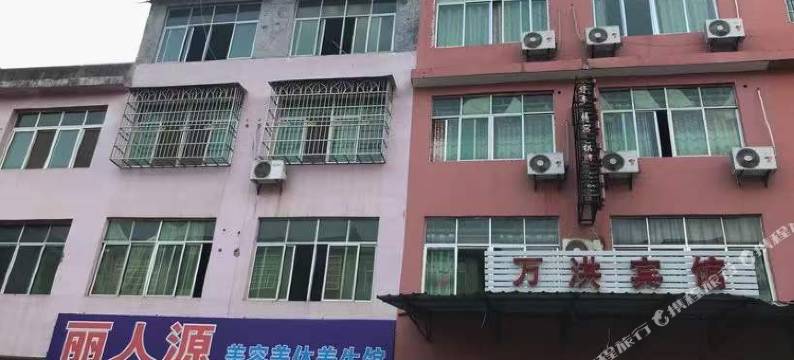 万洪宾馆图片