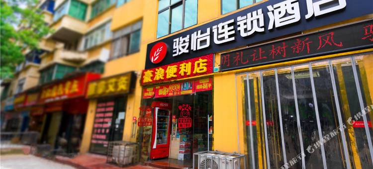 骏怡连锁酒店(咸宁站店)图片
