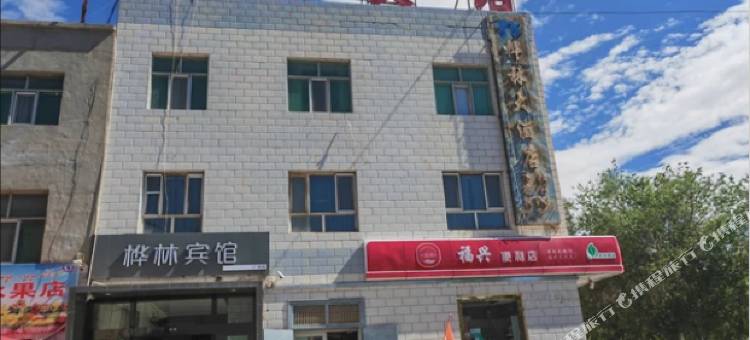 桦林宾馆图片