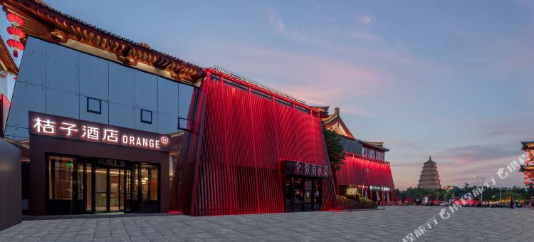 桔子酒店(西安大雁塔大唐不夜城步行街店)图片