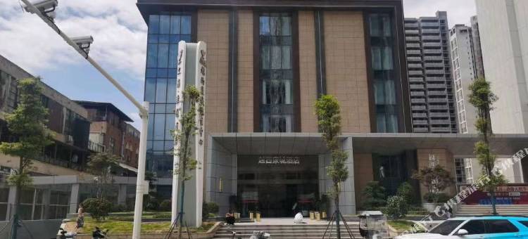 康城酒店(越西高铁站店)图片