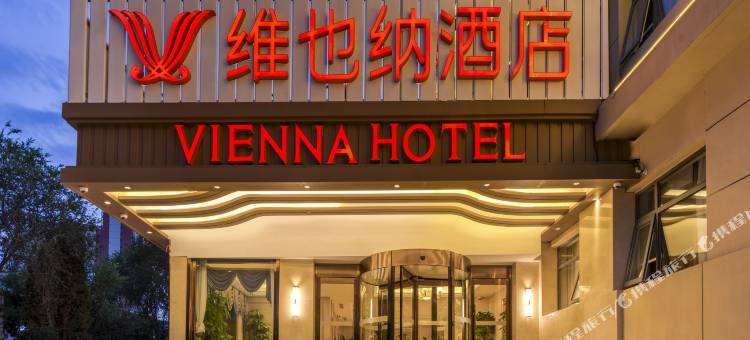 维也纳酒店(天津静海静文路店)图片