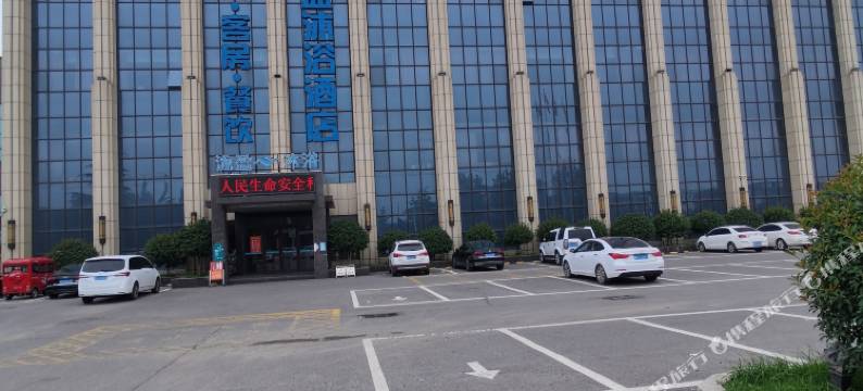 临沂泷盈沐浴酒店图片