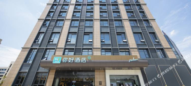 你好酒店(绍兴滨海创业家园店)图片