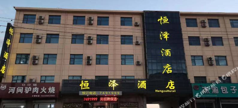 霸州恒泽民宿(胜芳高铁站店)图片