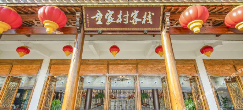 长兴龙之梦太湖古镇童家村客栈图片