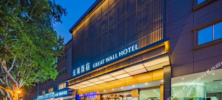 西安长城饭店(建筑科技大学李家村地铁站店)图片