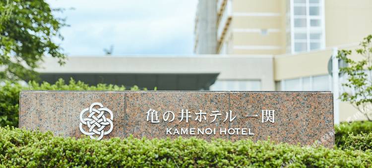 一关龟之井酒店(Kamenoi Hotel Ichinoseki)图片