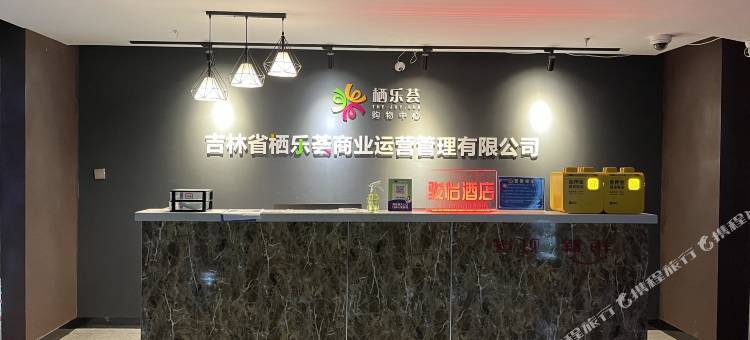 润雅宜美优客酒店(长春硅谷大街店)图片