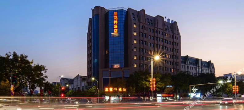 兰花桦酒店(银川北京东路清真美食城店)图片