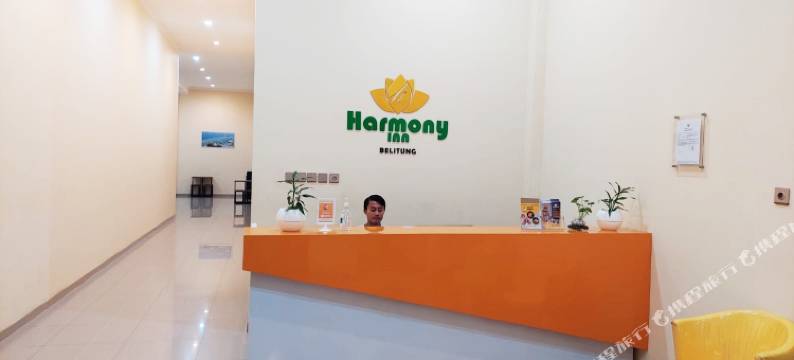 勿里洞和谐旅馆(Harmony Inn Belitung - City Hotel)图片