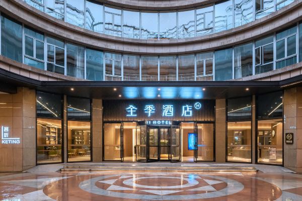 全季酒店(张江科学城店)预订价格,联系电话位置地址【携程酒店】