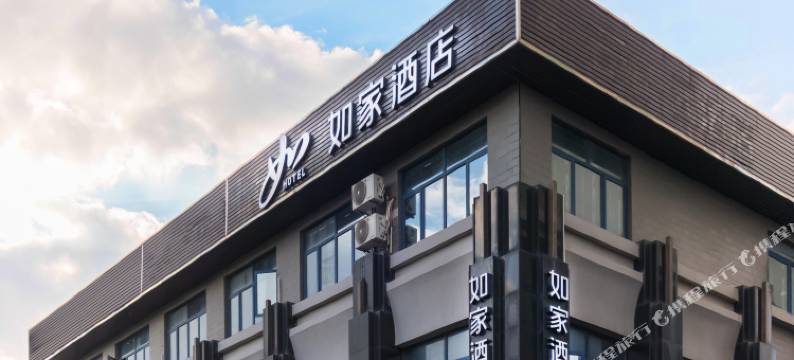如家酒店(上海虹桥火车站国家会展中心店)图片
