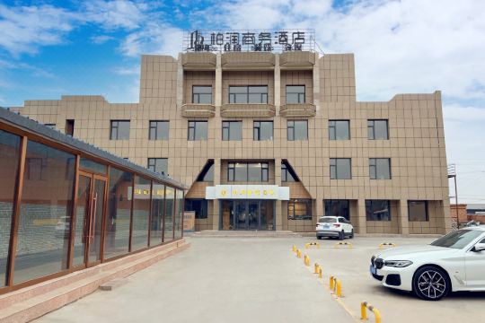 阿拉善左旗吉兰泰镇柏润商务酒店预订价格,联系电话位置地址【携程