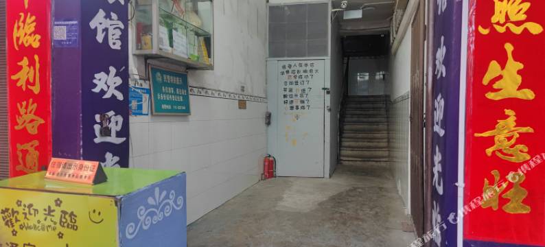 叙永县永兴旅馆图片