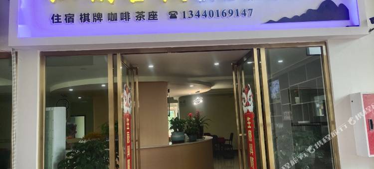 江南客栈图片