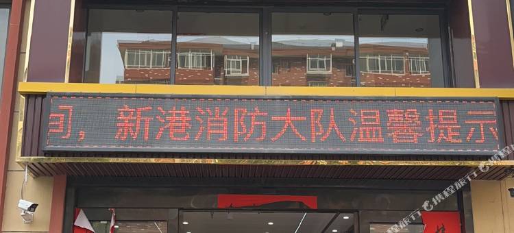 新佳鑫商务酒店(兴韦大道店)图片