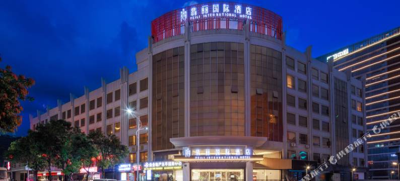 翡丽国际酒店(白云东平地铁站嘉禾警官学院店)图片