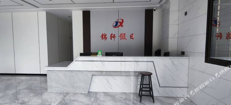 锦轩假日(厦门大学翔安校区店)图片