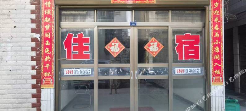 监利百行旅社图片