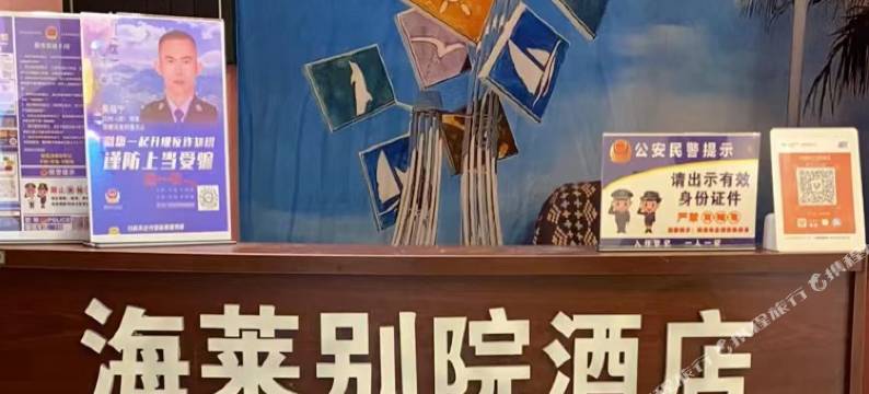 海莱小院·别墅民宿(巽寮湾海店)图片