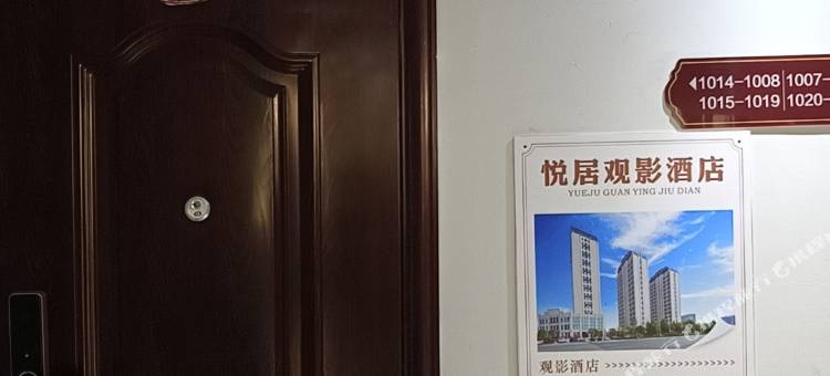 梦境观影民宿(文理学院天明财富广场店)图片