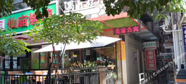 美家公寓(深圳华侨城白石洲地铁站店)图片