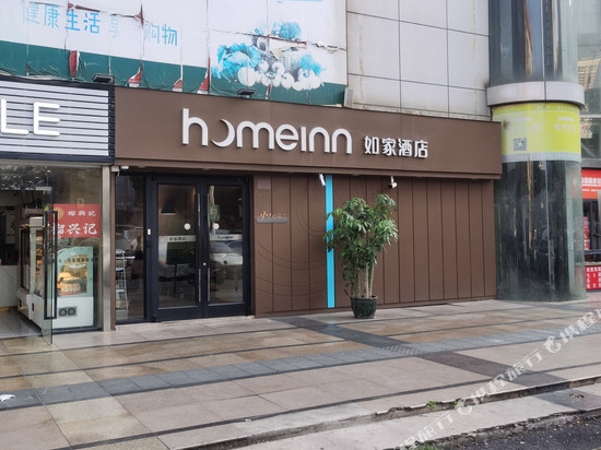 如家酒店·neo(深圳布吉地铁站店)