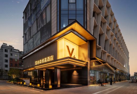 安吉雷迪森维嘉酒店（经典1958街区店）外景图