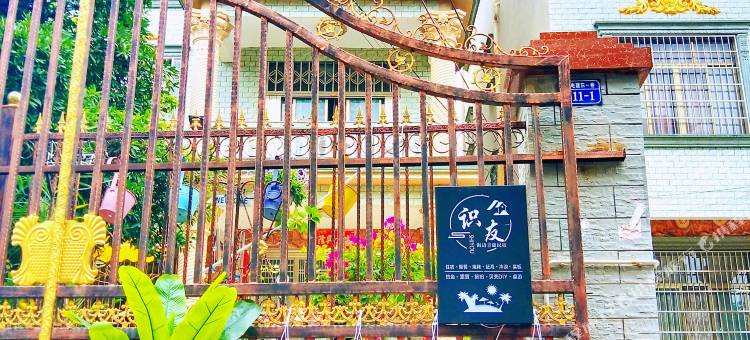 北海识友海边青旅民宿(侨港风情街店)图片