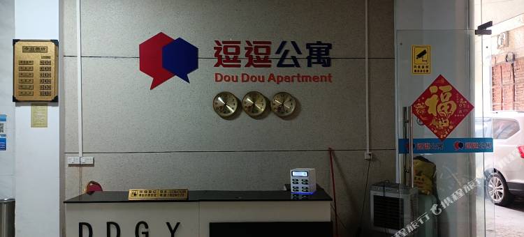 佛山逗逗公寓图片