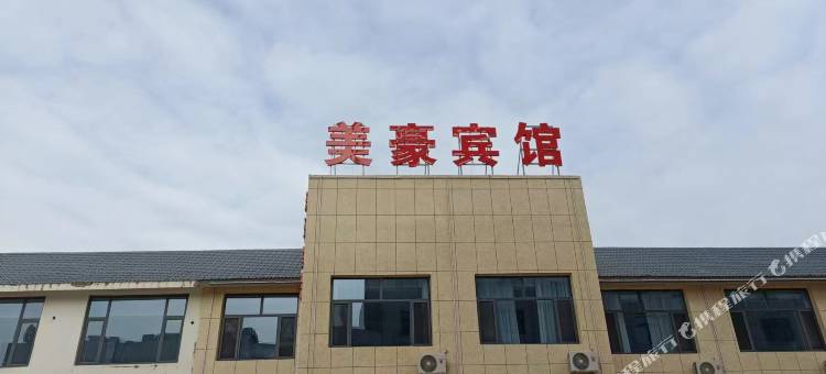 吴忠美豪宾馆图片