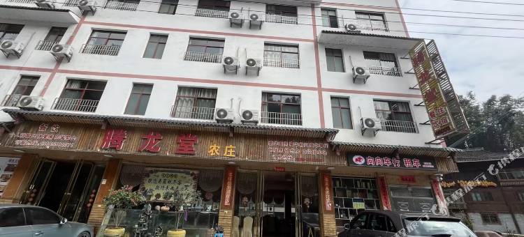 雷山腾龙堂酒店图片