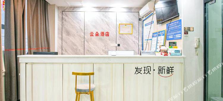 巴中云朵酒店(巴人广场火车站店)图片