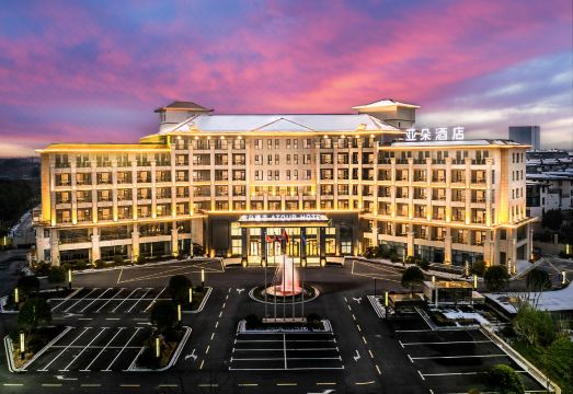 池州火车站齐山大道亚朵酒店外景图