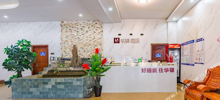 如家华驿精选酒店(西双版纳景洪曼听公园店)图片