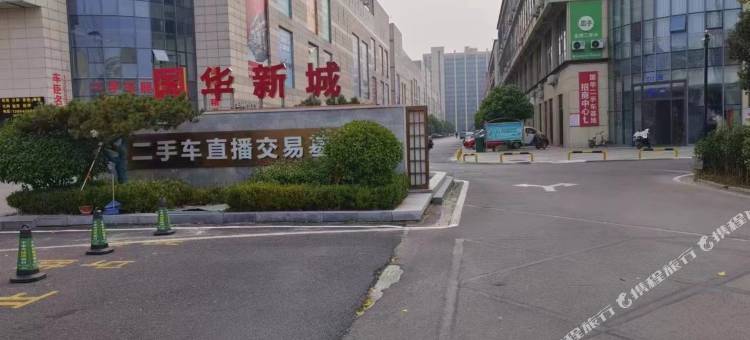 听泉驿站自助公寓(国华新城店)图片