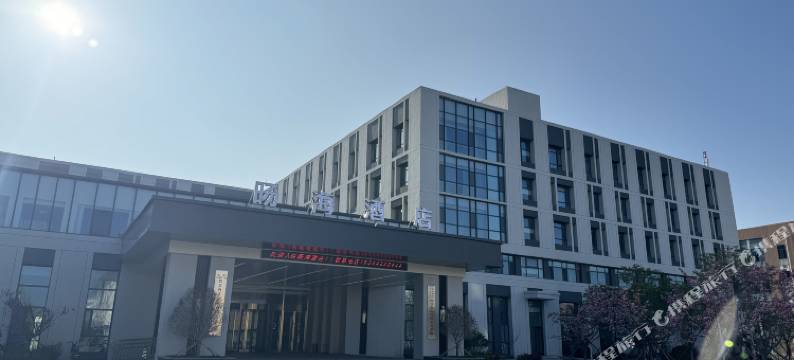 荣成旸海酒店图片