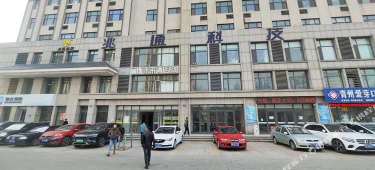 悠然轻宿影院民宿(青州泰华城店)图片